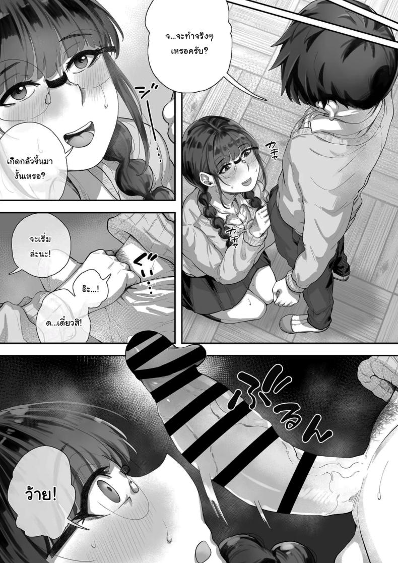 สนใจมาแลกกันไหม